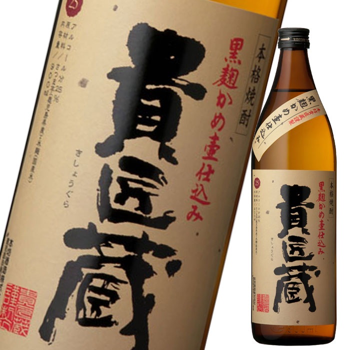 本坊酒造 25度貴匠蔵900ml瓶×2ケース(全24本) 送料無料|近江うまいもん屋