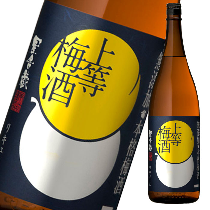 本坊酒造 上等梅酒1.8L瓶×1ケース（全6本） 送料無料