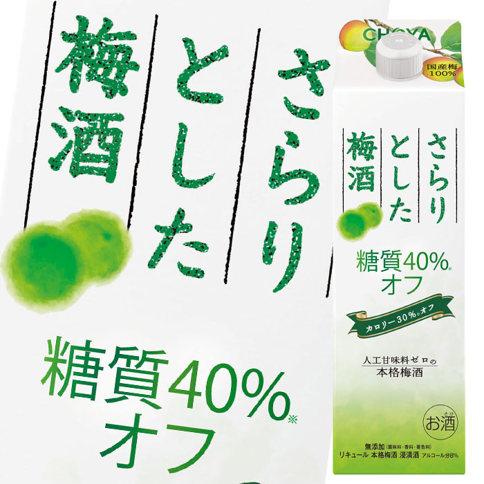 しながら チョーヤ さらりとした梅酒 １Ｌパック ×6本（1ケース）：和歌山県かつらぎ町 けておりま - shineray.com.br