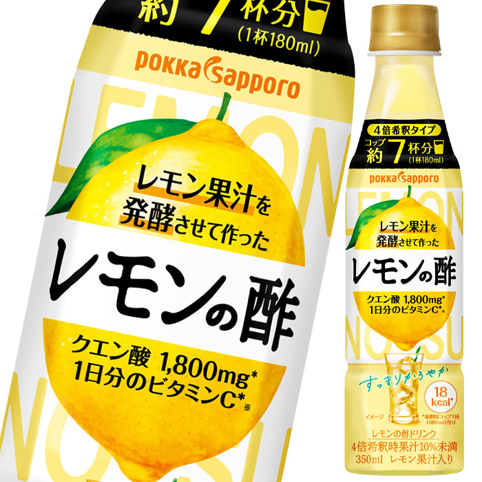 最大89%OFFクーポン レモン果汁を発酵させて作ったレモンの酢 