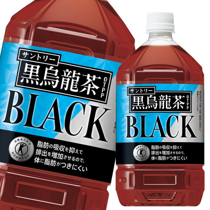 サントリー 黒烏龍茶1.05L×2ケース 全24本 与え