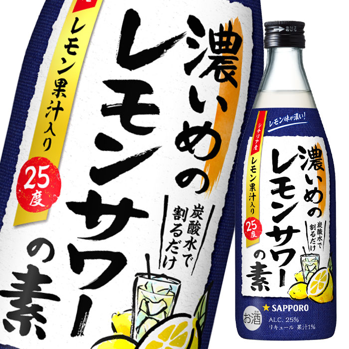 納得できる割引 北海道 瓶 こだわり酒場のレモンサワー 500ml 沖縄のみ別途送料が