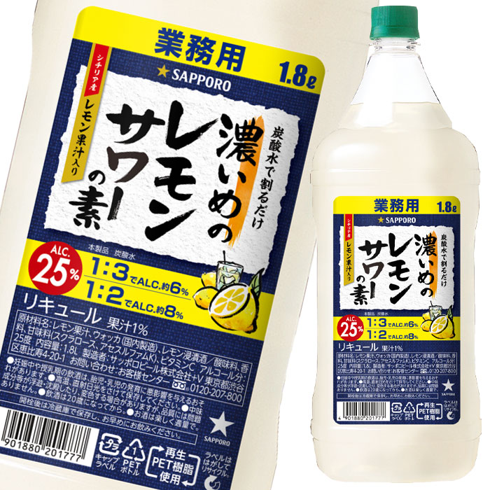 サントリー こだわり酒場のレモンサワーの素 濃い旨1.8L紙パック×2ケース 全12本