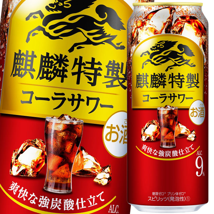 キリン 麒麟特製コーラサワー500ml缶×1ケース 全24本 至高