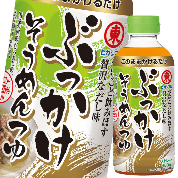 楽天市場】【送料無料】ヒガシマル 特製讃岐うどんだし 煮干し1.8Lハンディペット×1ケース（全6本） : 近江うまいもん屋