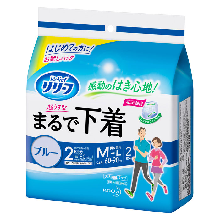 市場 送料無料 まるで下着2回分ブルーMサイズ2枚入×1ケース