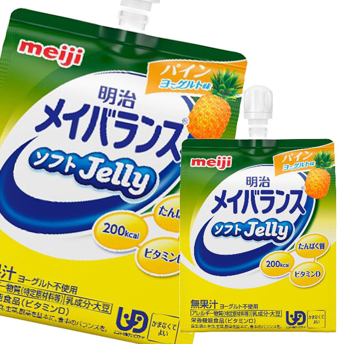 明治 メイバランス ソフトJellyパインヨーグルト味125mlパウチ×1ケース 全36本 美品