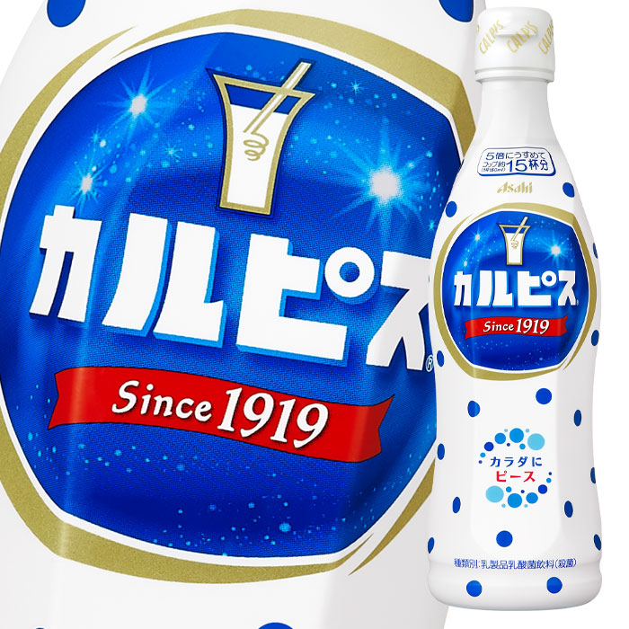 市場 アサヒ飲料 塩ライチ カルピス 470mlプラスチックボトル×12本入 送料無料 CALPIS