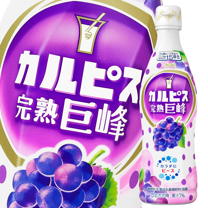 プラスチッ アサヒ - 通販 - PayPayモール カルピス＆ヨーグルト470ml