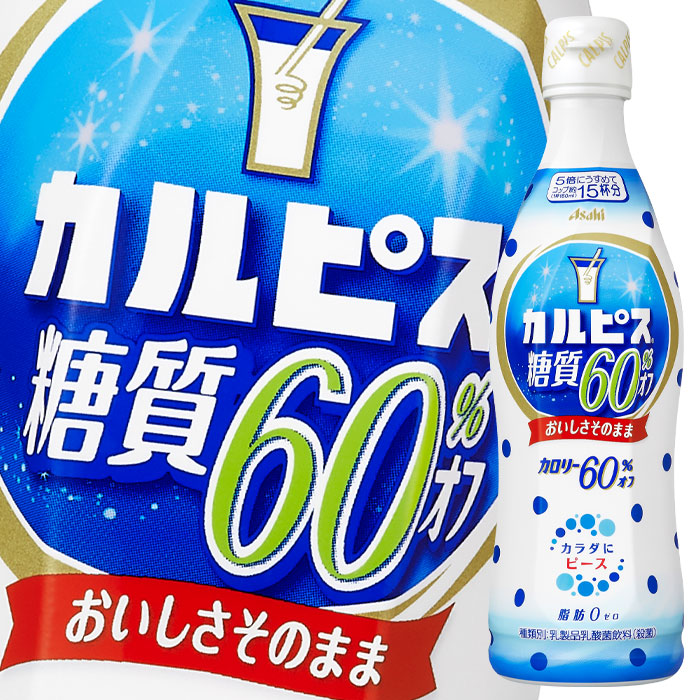 市場 送料無料 プラスチックボトル アサヒ 470ml×12本入×2ケース カルピス塩