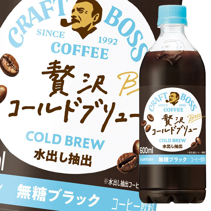 ラッピング無料】 サントリー ボス カフェベース贅沢コールドブリュー340ml×2ケース 全48本 fucoa.cl