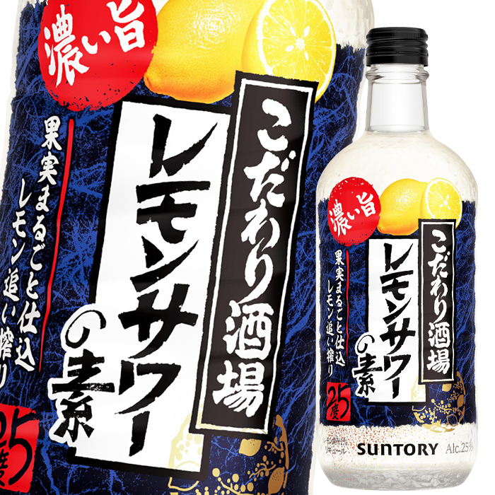 最安挑戦！ サントリー こだわり酒場のレモンサワーの素 濃い旨 紙パック 1800ml×6本 fucoa.cl