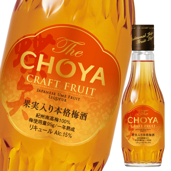 完売 チョーヤ The CHOYA CRAFT FRUIT200ml瓶×2ケース 全24本 fucoa.cl