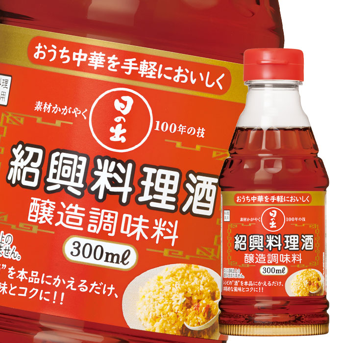 キング醸造 紹興料理酒300ml×2ケース（全40本） 送料無料