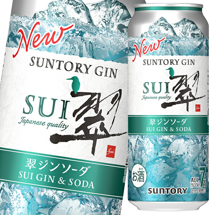 市場 送料無料 サントリー 翠ジンソーダ500ml缶×1ケース