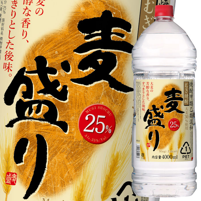 最大79%OFFクーポン 4L×2ケース 合同 全8本 麦盛り25度 焼酎