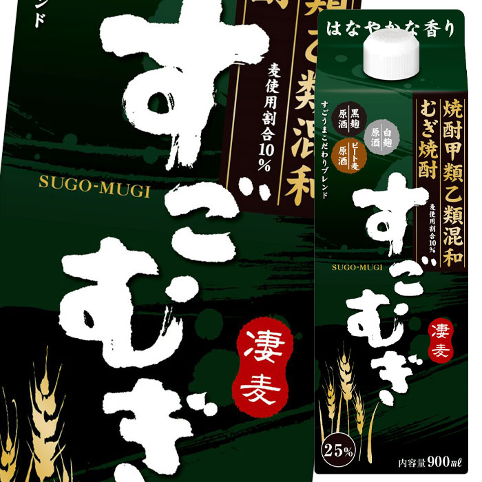 合同 甲乙混和すごむぎ25度 900mlパック×2ケース(全12本) 送料無料