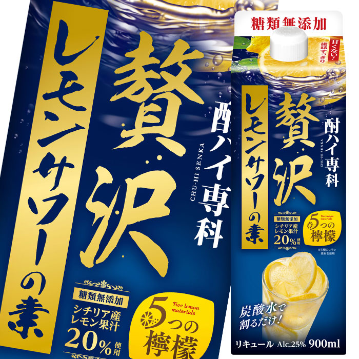 国産マイヤーレモン ストレート果汁720ml 12本【レモンサワー