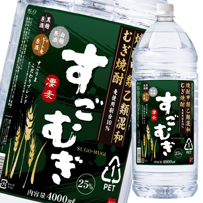 合同 甲乙混和すごむぎ25度 4L×2ケース(全8本) 送料無料|近江うまいもん屋