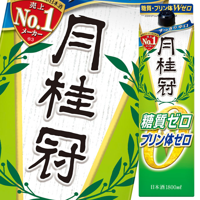 糖質ゼロ プリン体ゼロ超淡麗辛口 月桂冠 1.8L 1800ml パック 6本×2 沖縄のみ別途送料が必要となります 北海道