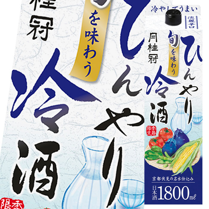 月桂冠 旬を味わうひんやり冷酒1.8Lパック×1ケース 全6本 適当な価格