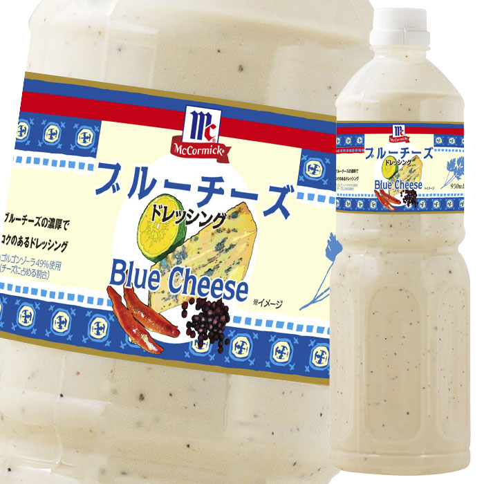 ユウキ食品 MC ブルーチーズドレッシング950ml×1ケース 全6本 新版