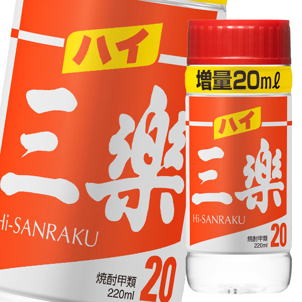 メルシャン 20度 三楽焼酎 ハイ三楽220mlカップ×3ケース（全90本） 送料無料 11,921円