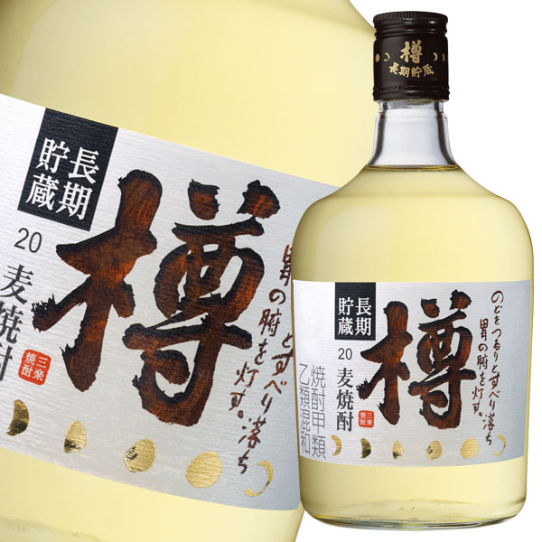 最大56％オフ！ メルシャン 20度 麦焼酎 樽 長期貯蔵720ml瓶×2ケース 全24本 fucoa.cl