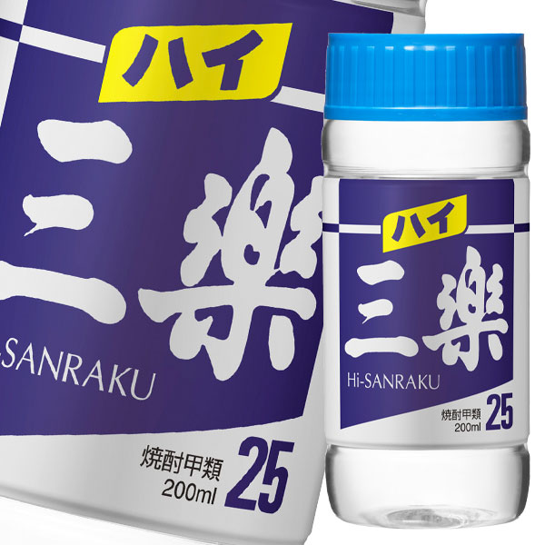 メルシャン 25度 三楽焼酎 ハイ三楽 200ml カップ×3ケース（全90本） 送料無料 12,159円