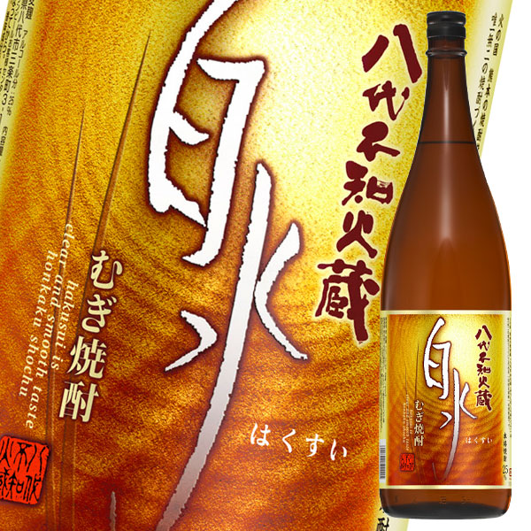 価格は安く メルシャン 八代不知火蔵 25度 むぎ焼酎 白水1.8L瓶×