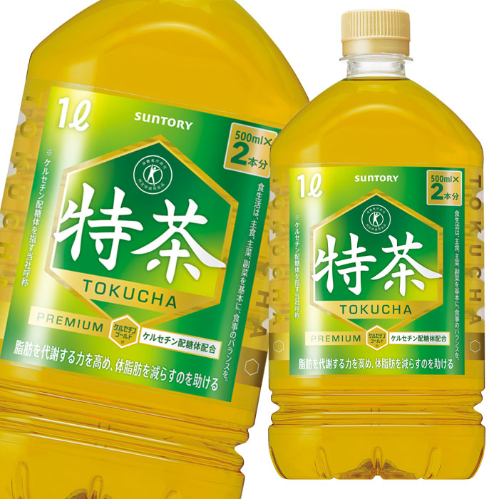 サントリー 伊右衛門特茶1L×2ケース 全24本 注目ブランド