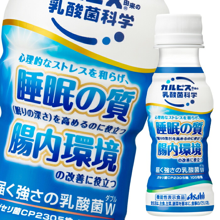 楽天市場】【送料無料】アサヒ 届く強さの乳酸菌W（ダブル）100ml（24本+プレゼント6本付）全30本（1ケース）【to】 : 近江うまいもん屋