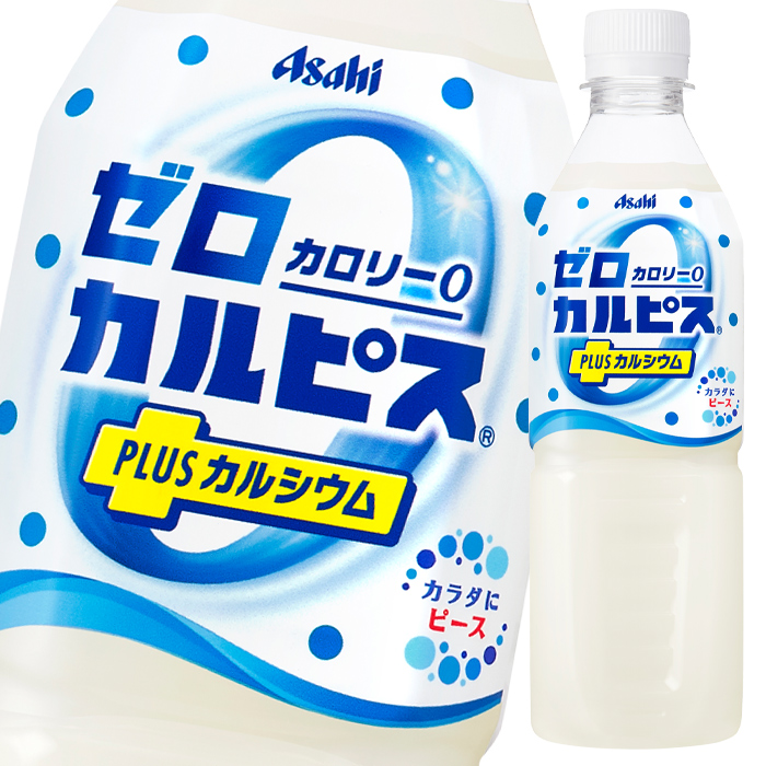 楽天市場】【送料無料】アサヒ ゼロカルピスPLUS カルシウム500ml×1ケース（全24本）【to】 : 近江うまいもん屋