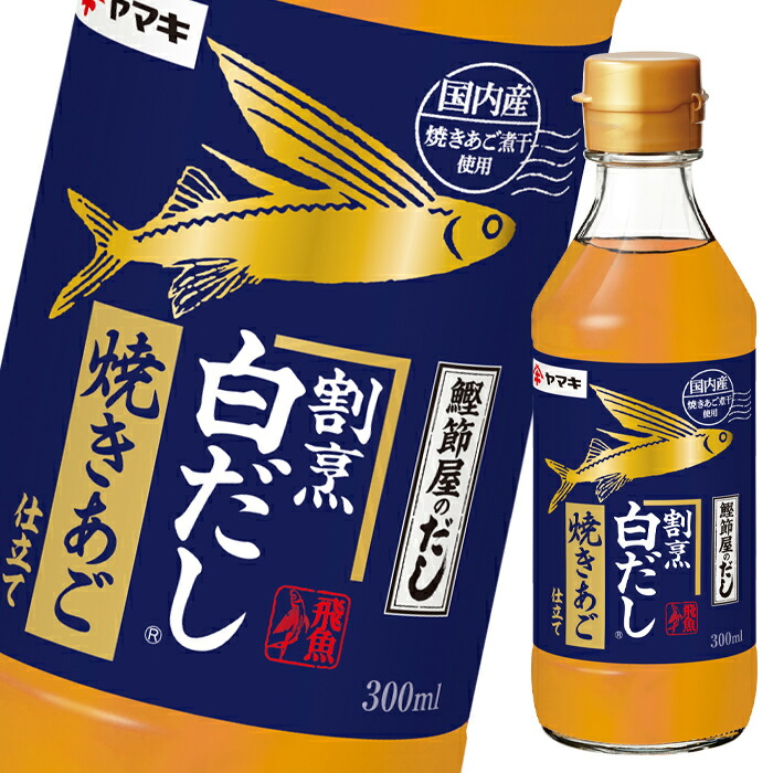 市場 送料無料 ヤマキ 割烹白だし焼あご仕立て300ml瓶×1ケース