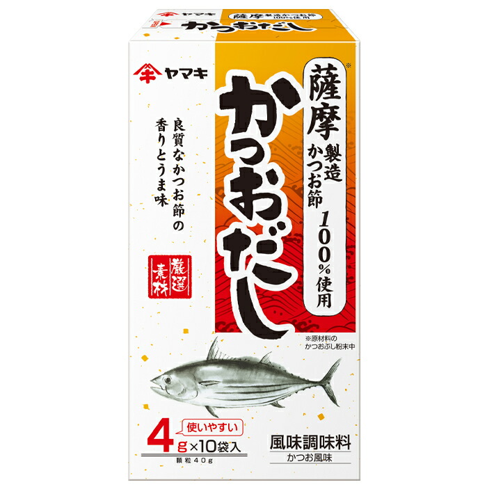 SALE／90%OFF】 ヤマキ 薩摩産 かつおだし 4g×10袋入 ×2ケース 全120本 fucoa.cl