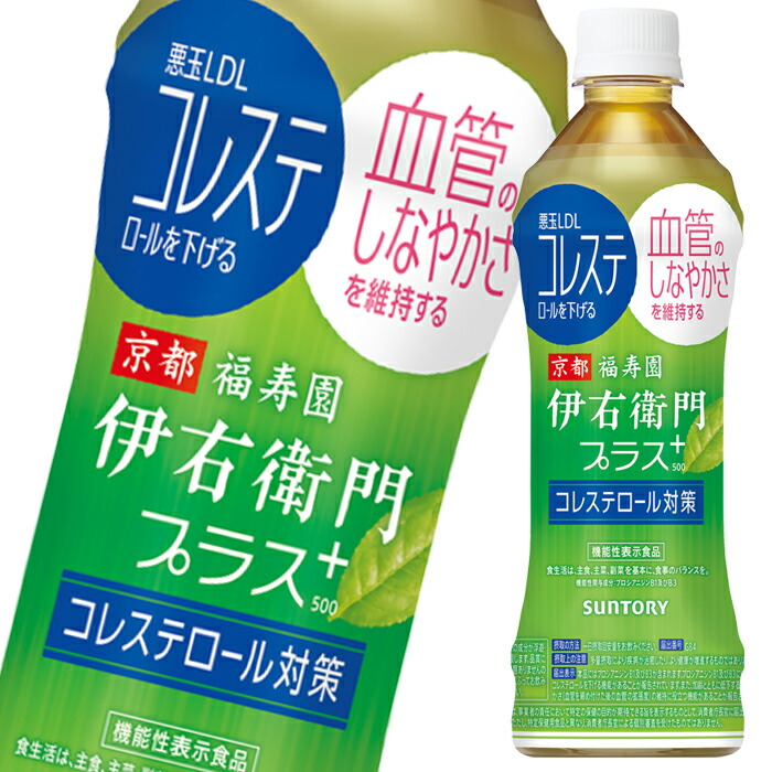 サントリー 伊右衛門プラスコレステ対策500ml×2ケース 全48本 12周年記念イベントが