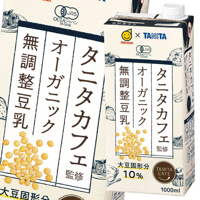 推奨 1本413円 6本入 マルサンアイ タニタカフェ監修 オーガニック 無調整豆乳 1000ml 1L 送料無料 マルサン  blog.cinegracher.com.br