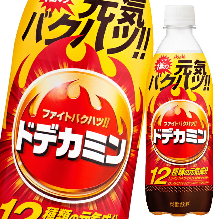 楽天市場】【送料無料】アサヒ ドデカミン500ml×1ケース（全24本）【to】 : 近江うまいもん屋