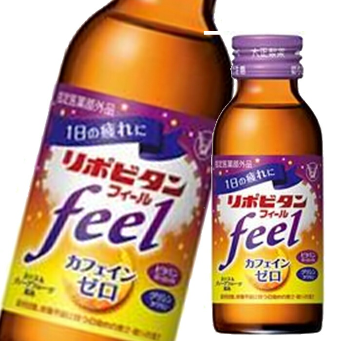 大正製薬 リポビタンフィール100ml瓶×2ケース(全100本)