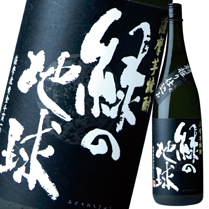 激安商品 小正醸造 25度薩摩芋焼酎 緑の地球1.8L瓶×2ケース 全12本 fucoa.cl