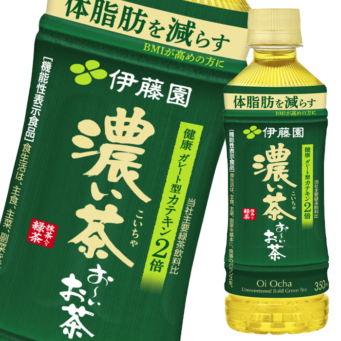 花王 ヘルシア緑茶350ml×2ケース（全48本） 特定保健用食品 送料無料 