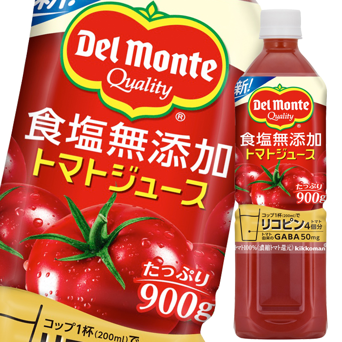 楽天市場】【送料無料】デルモンテ 食塩無添加トマトジュース900g×2ケース（全24本）【to】【sm】 : 近江うまいもん屋