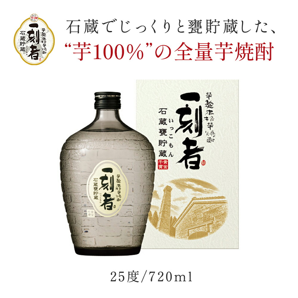 楽天市場】東酒造 25度本格芋焼酎 克〜KATSU〜900ml瓶×1ケース（全12本） 送料無料 : 近江うまいもん屋