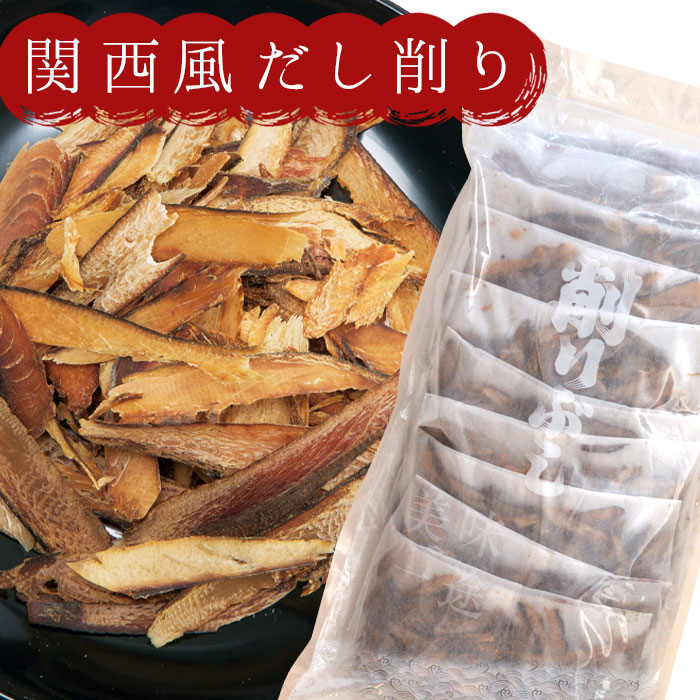 京都鰹節 関西風だし削り だしパック（業務用商品）（100g×10パック）×4袋 送料無料