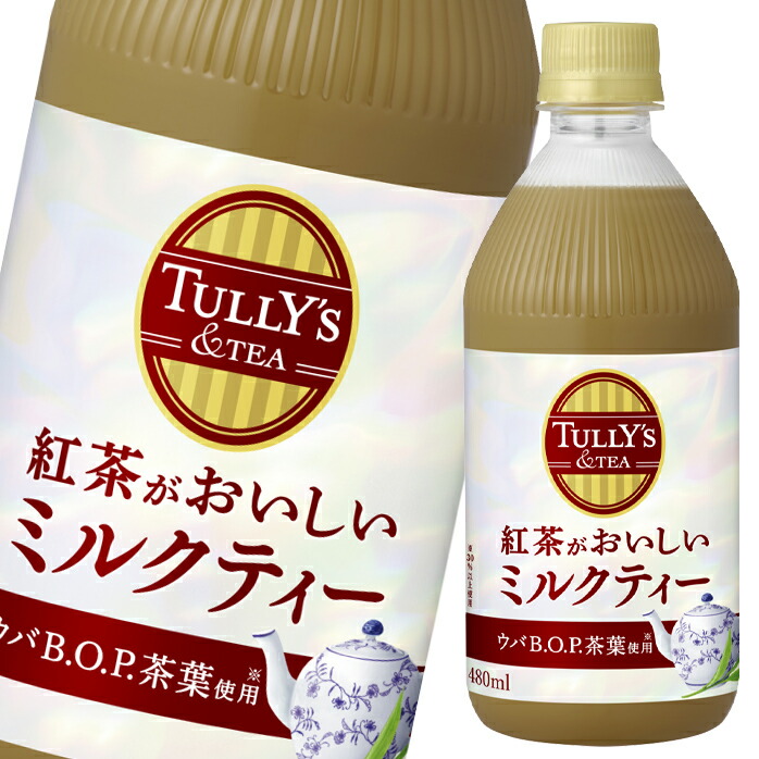 2126円 最新の激安 伊藤園 タリーズ紅茶がおいしいミルクティー480ml×2ケース 全48本