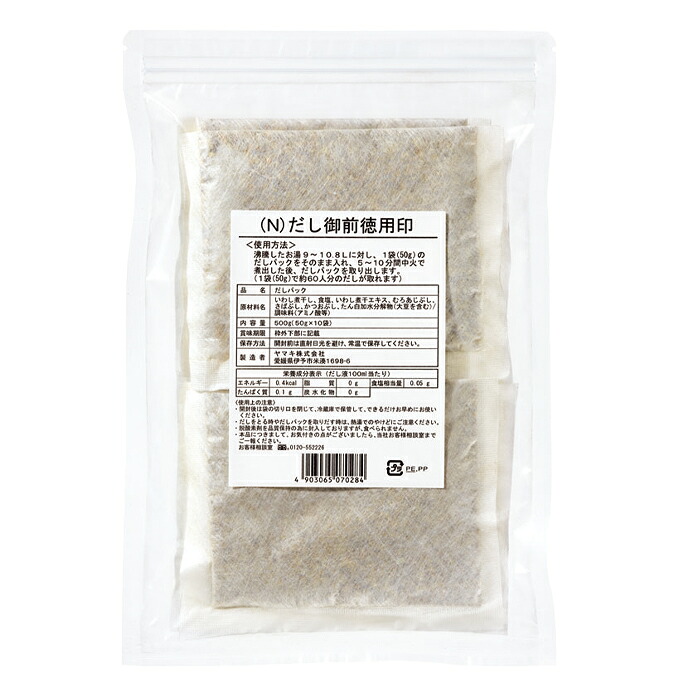 ヤマキ （N)だし御前徳用印（50g×10袋入）×2ケース（全20本） 送料無料