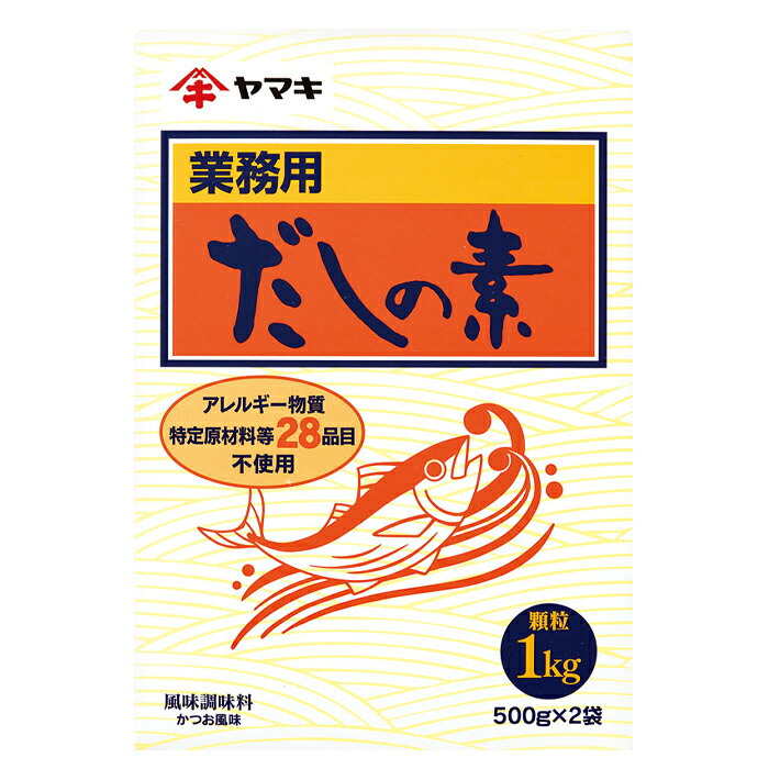 ヤマキ 業務用だしの素(500g×2袋)×1ケース（全10本） 送料無料