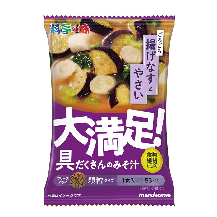 限定価格セール！】 全160本 マルコメ フリーズドライ顆粒大満足みそ汁なすと野菜1食袋×2ケース 惣菜