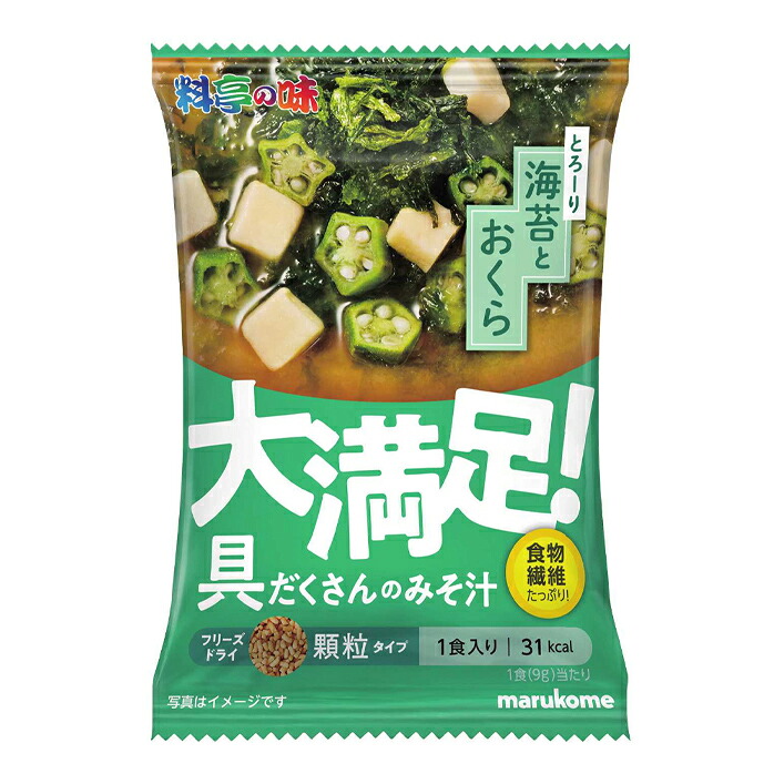 ※4月中旬頃のお届け マルコメ フリーズドライ顆粒大満足みそ汁海苔おくら1食袋×2ケース（全160本） 送料無料