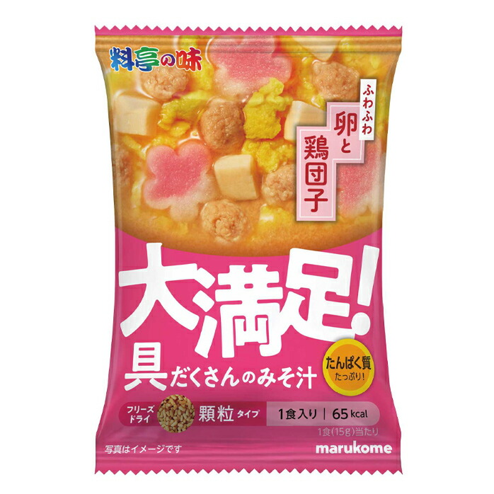 ※4月中旬頃のお届け マルコメ フリーズドライ顆粒大満足みそ汁卵と鶏団子1食袋×2ケース（全160本） 送料無料